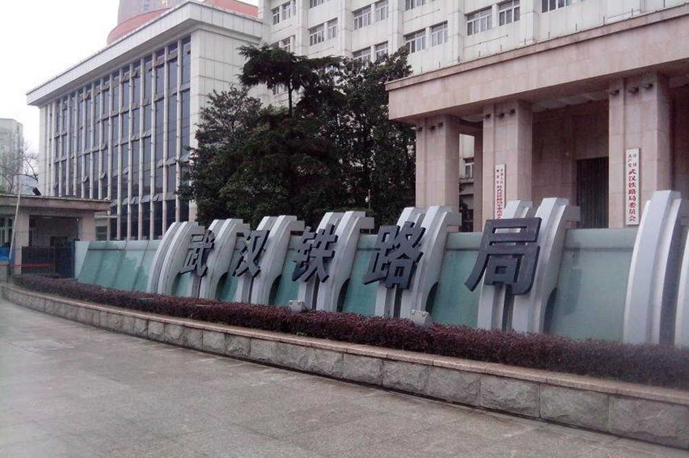 武漢xx鐵路局客車車輛段中心機房動環監控系統項目