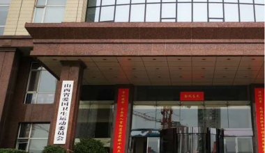 山西xx衛生廳機房動力環境監控項目