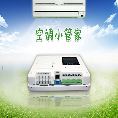 空調小管家