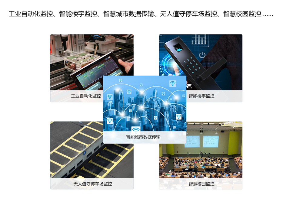 串口數據采集器