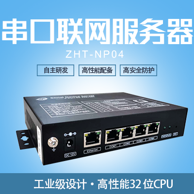 串口數據采集器