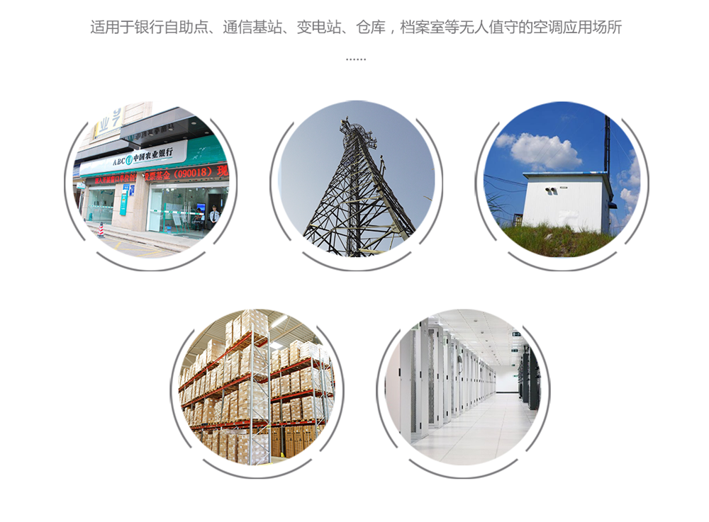 空調雙機切換控制器