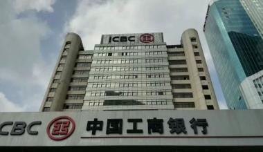 中國工商銀行xx分行動環監控項目