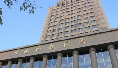 新疆海關檢驗檢疫局機房監(jiān)控項目