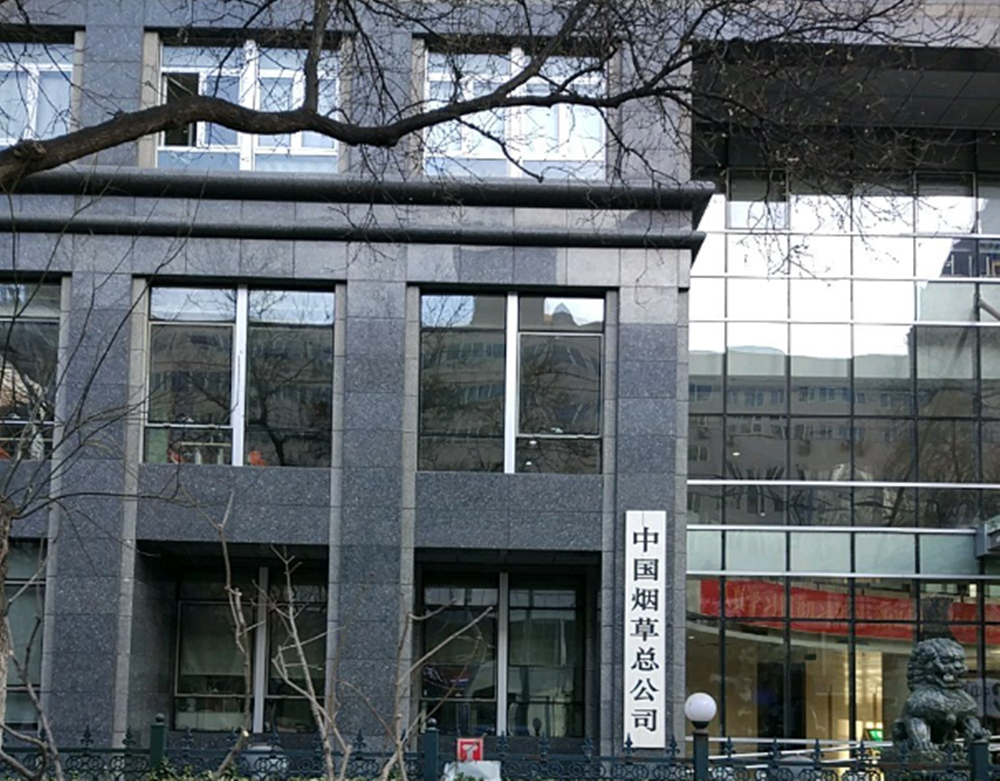 北京xx煙草局機房監控項目