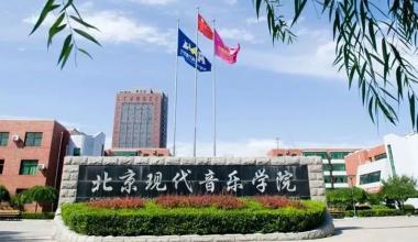 北京音樂學院機房監控項目