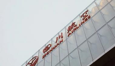 四川航空機房監控項目