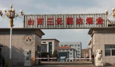 山西三元福達機房動環監控系統